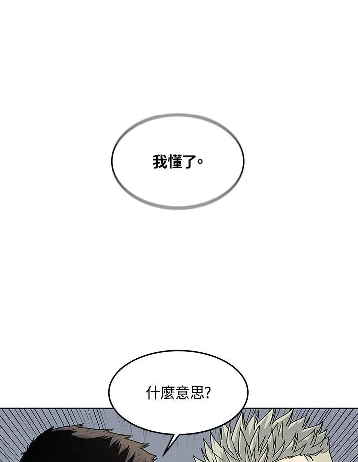 第2季 第67话 第46页