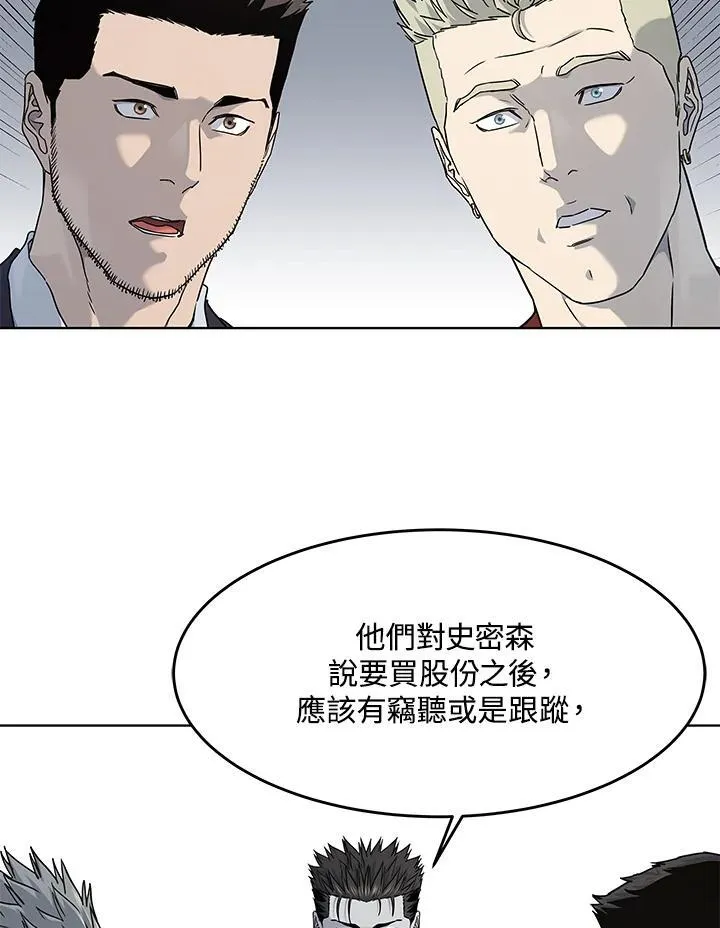 第2季 第67话 第47页