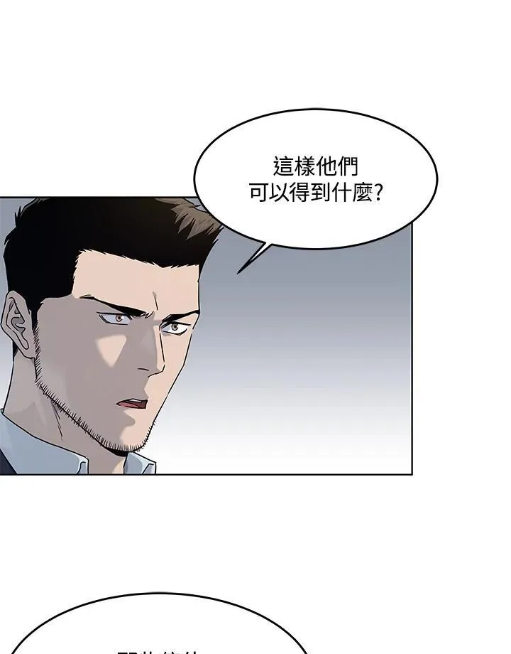第2季 第67话 第50页