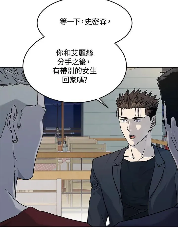第2季 第67话 第52页