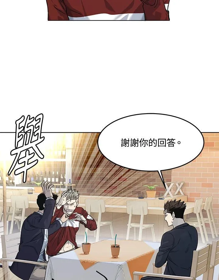 第2季 第67话 第54页