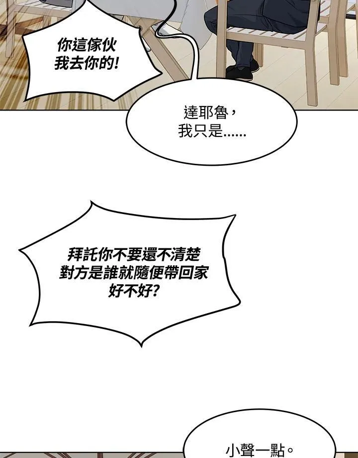 第2季 第67话 第55页