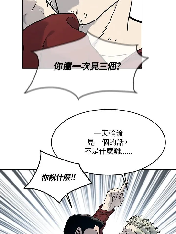 第2季 第67话 第59页