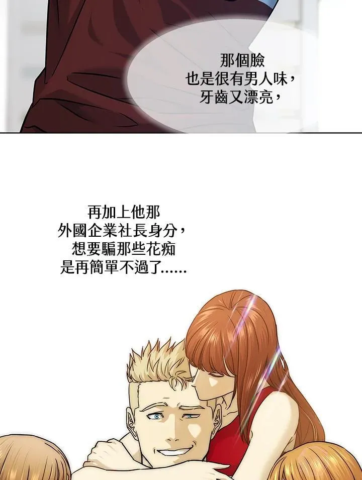 第2季 第67话 第63页