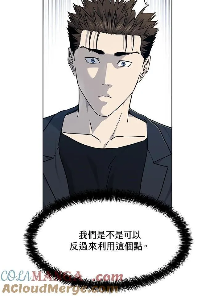第2季 第67话 第65页