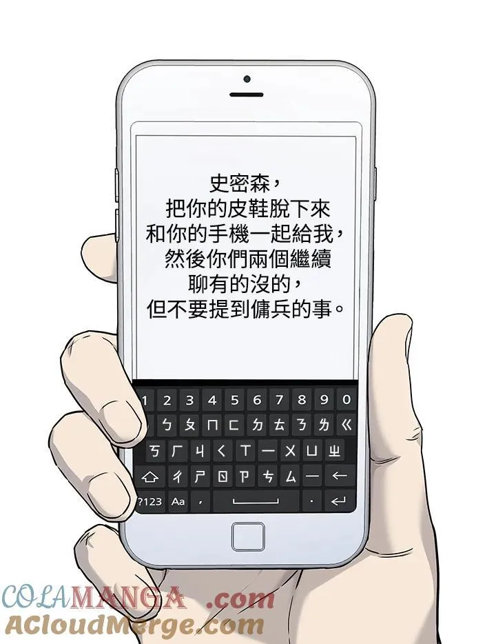 第2季 第67话 第69页