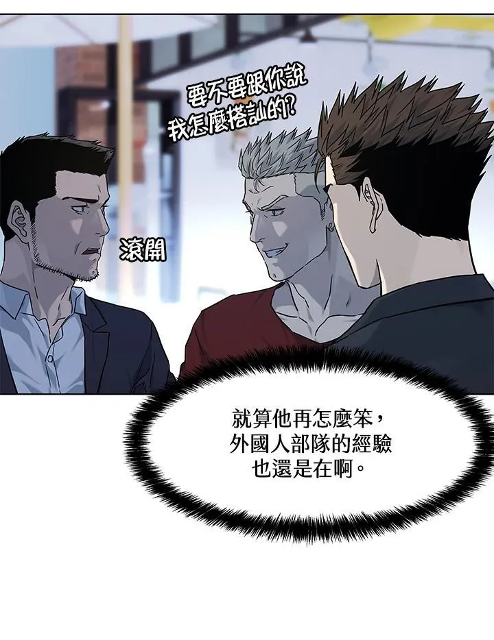 第2季 第67话 第72页