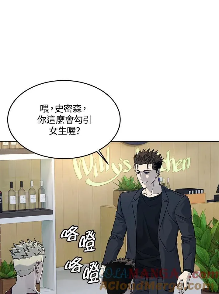 第2季 第67话 第77页