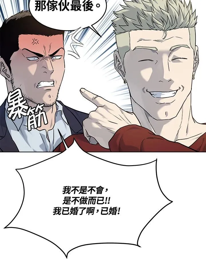 第2季 第67话 第79页