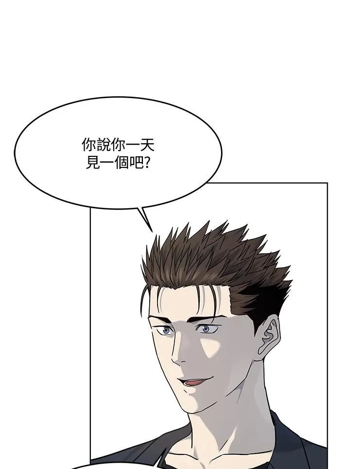 第2季 第67话 第80页