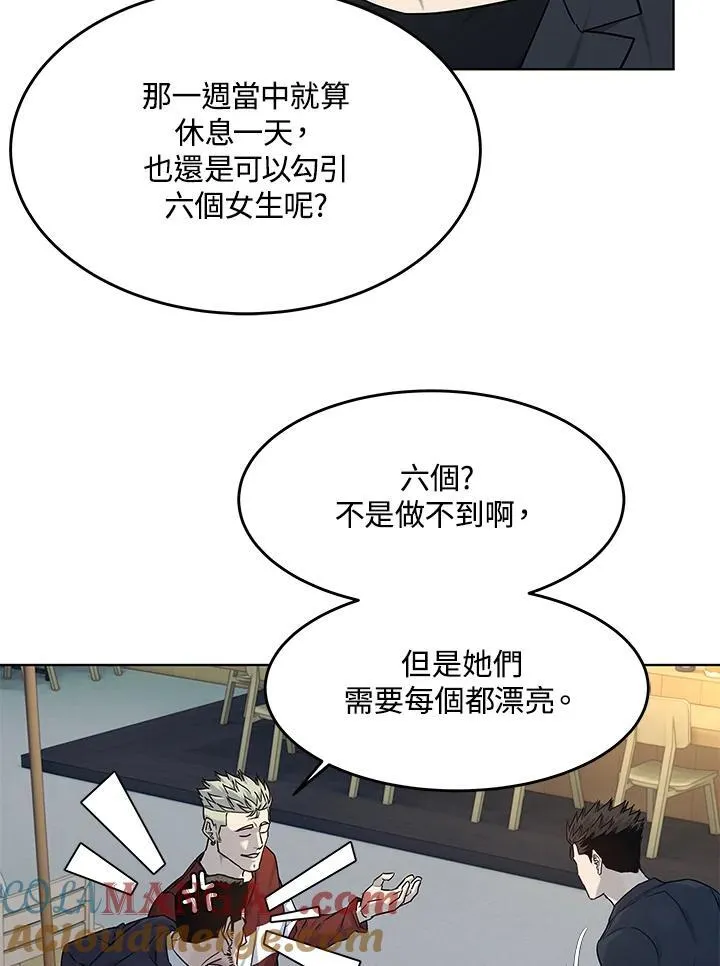 第2季 第67话 第81页