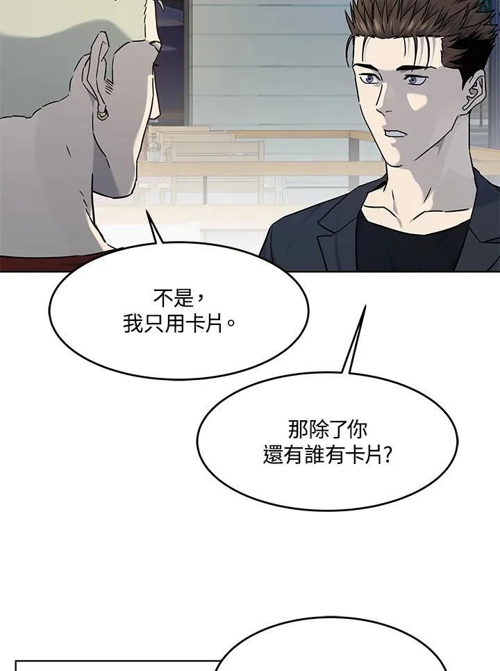 第2季 第67话 第83页