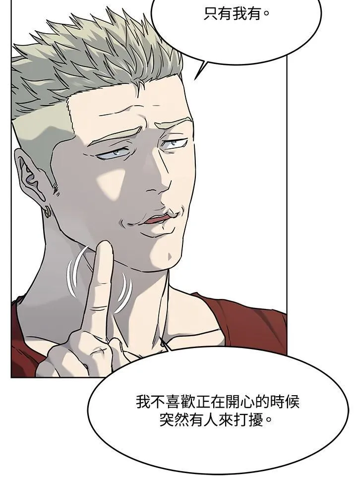 第2季 第67话 第84页