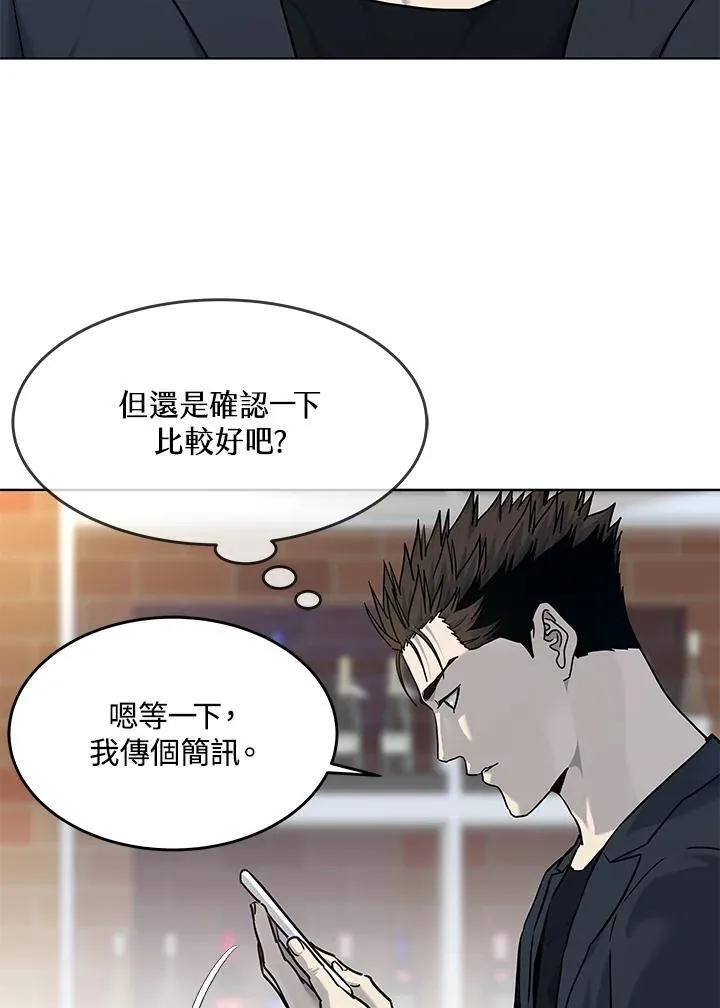 第2季 第67话 第86页