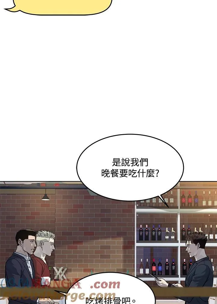 第2季 第67话 第89页