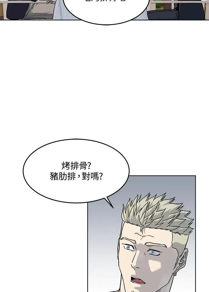 第2季 第67话 第90页
