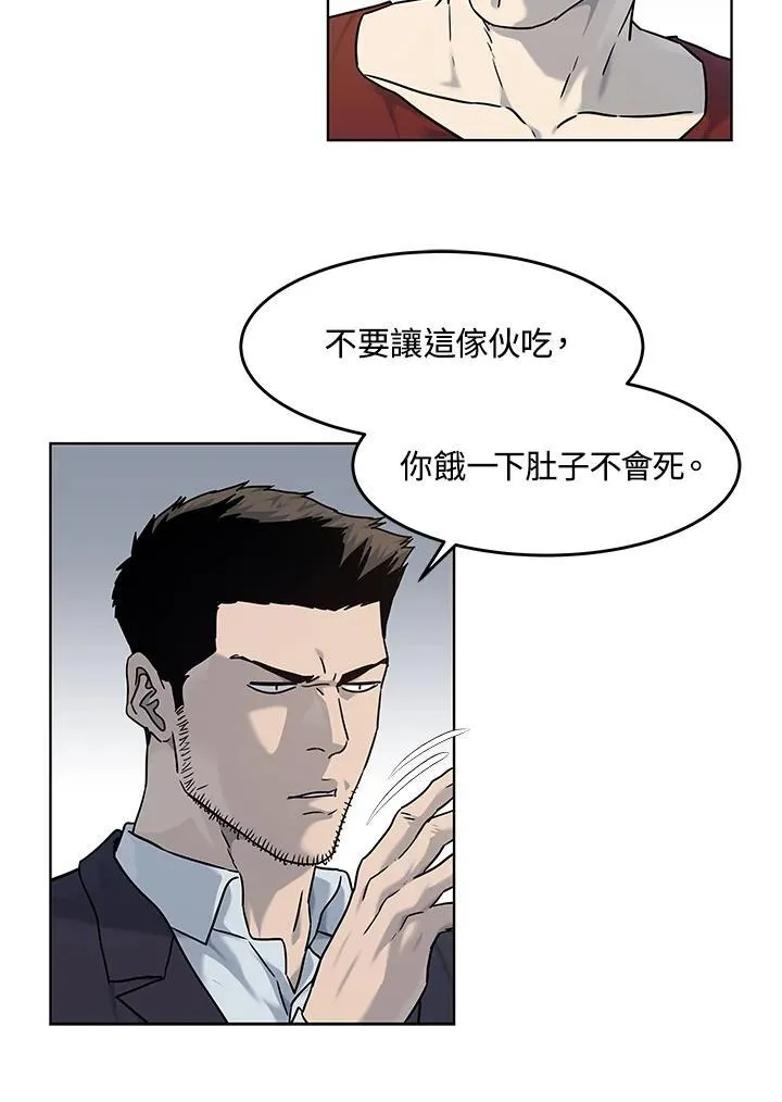 第2季 第67话 第91页