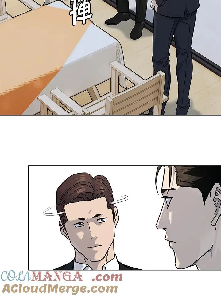 第2季 第67话 第97页