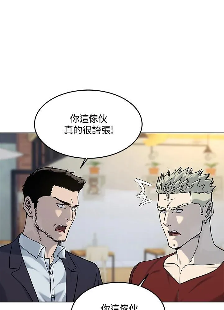 第2季 第67话 第104页