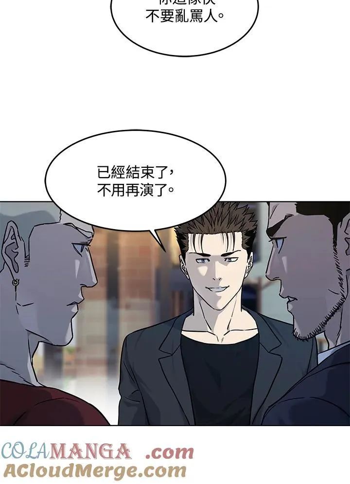 第2季 第67话 第105页