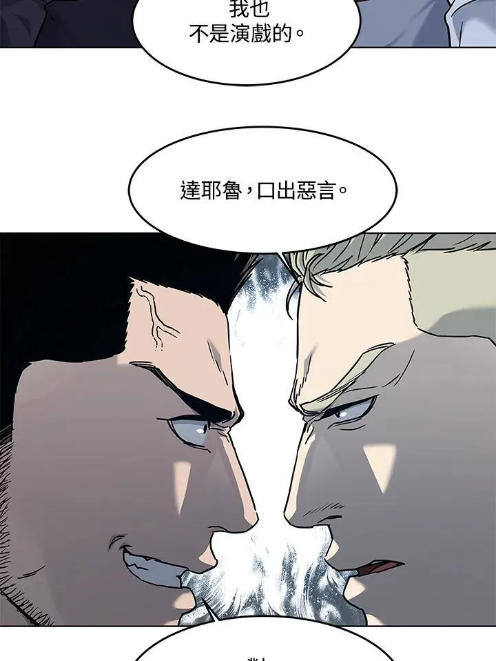第2季 第67话 第107页