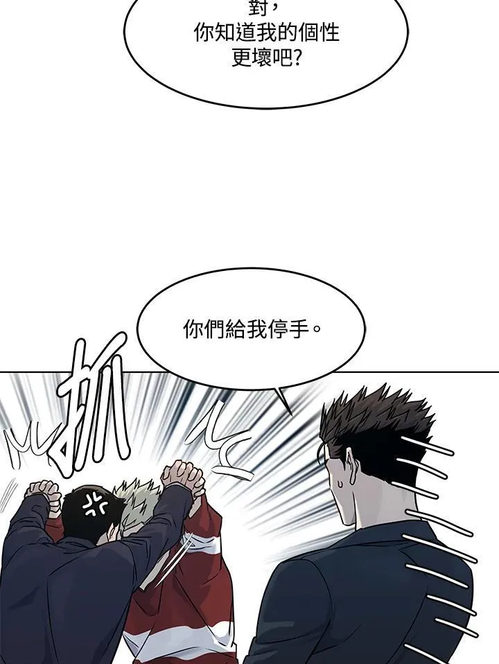第2季 第67话 第108页