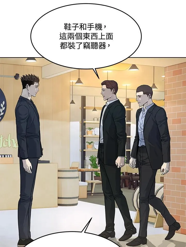第2季 第67话 第110页