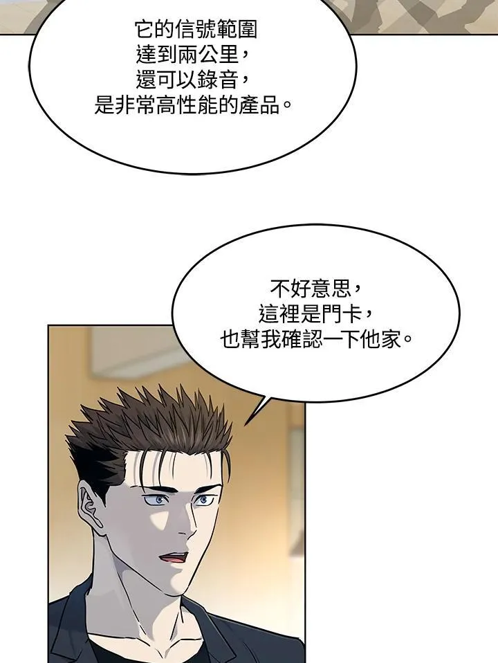 第2季 第67话 第111页