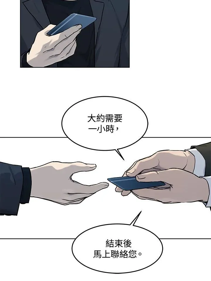 第2季 第67话 第112页