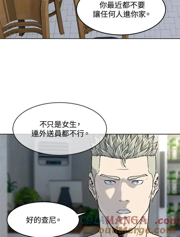 第2季 第67话 第117页