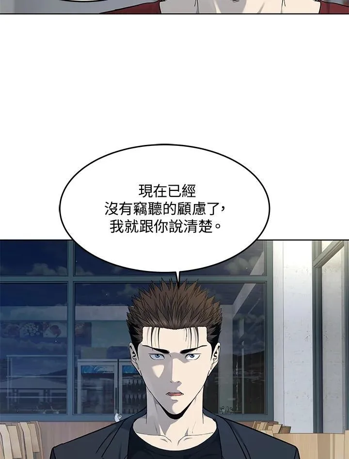 第2季 第67话 第118页