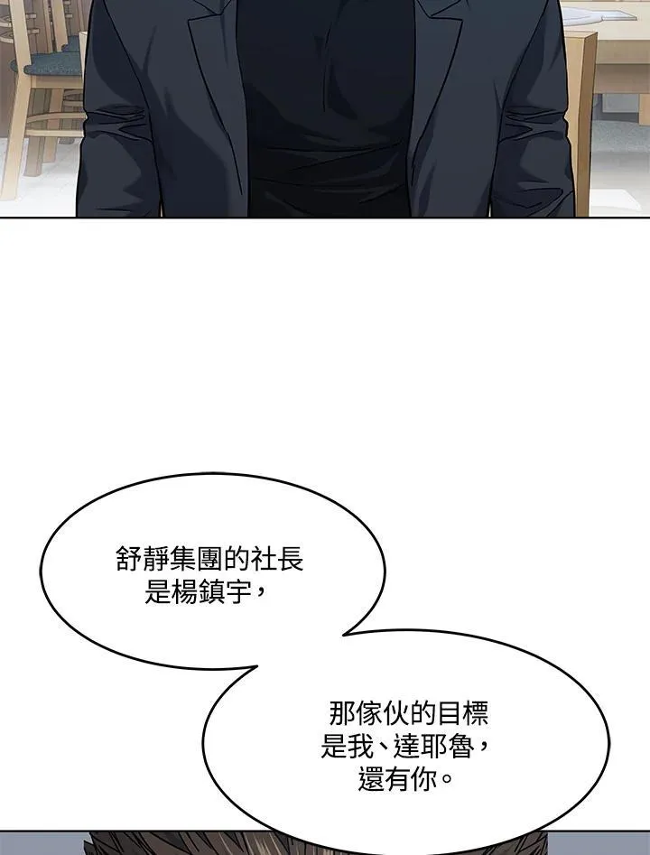 第2季 第67话 第119页