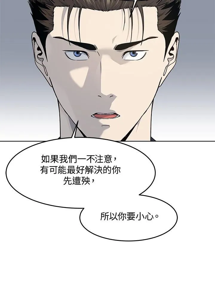 第2季 第67话 第120页