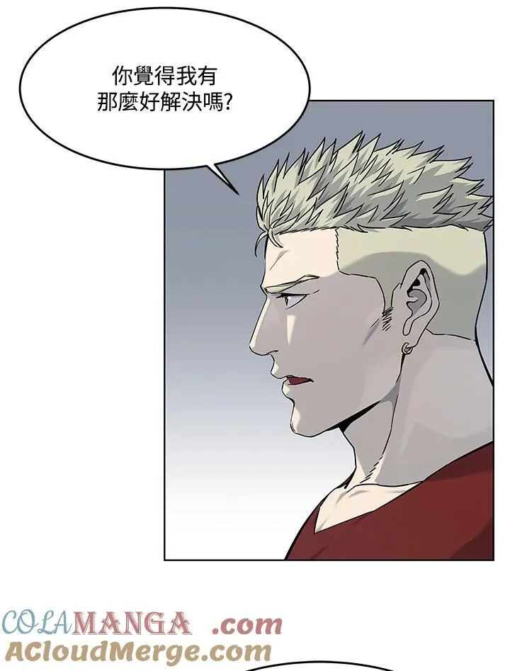 第2季 第67话 第121页
