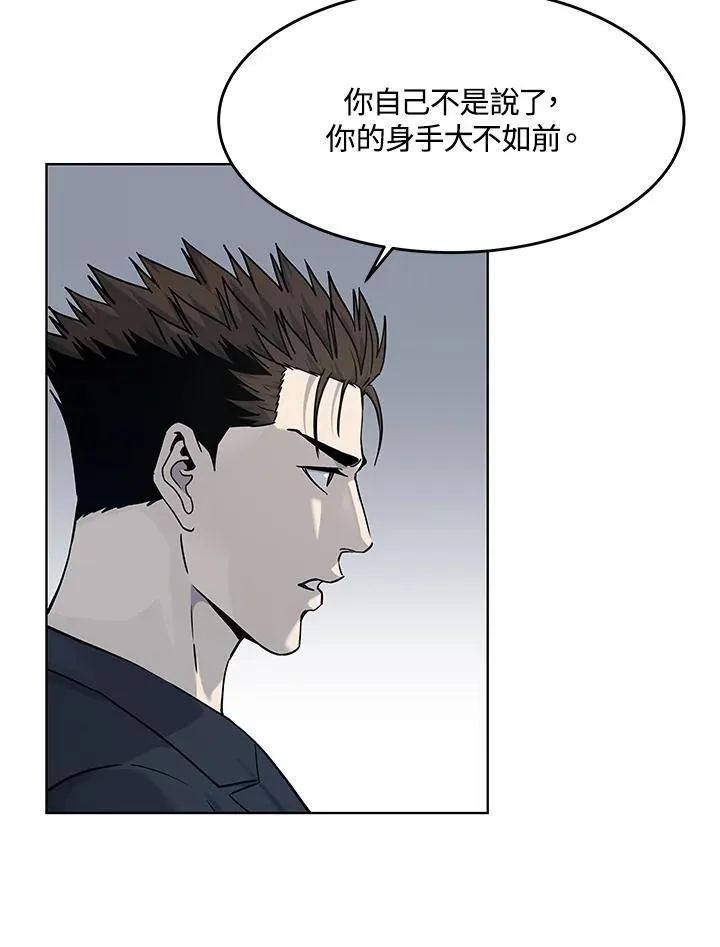 第2季 第67话 第122页