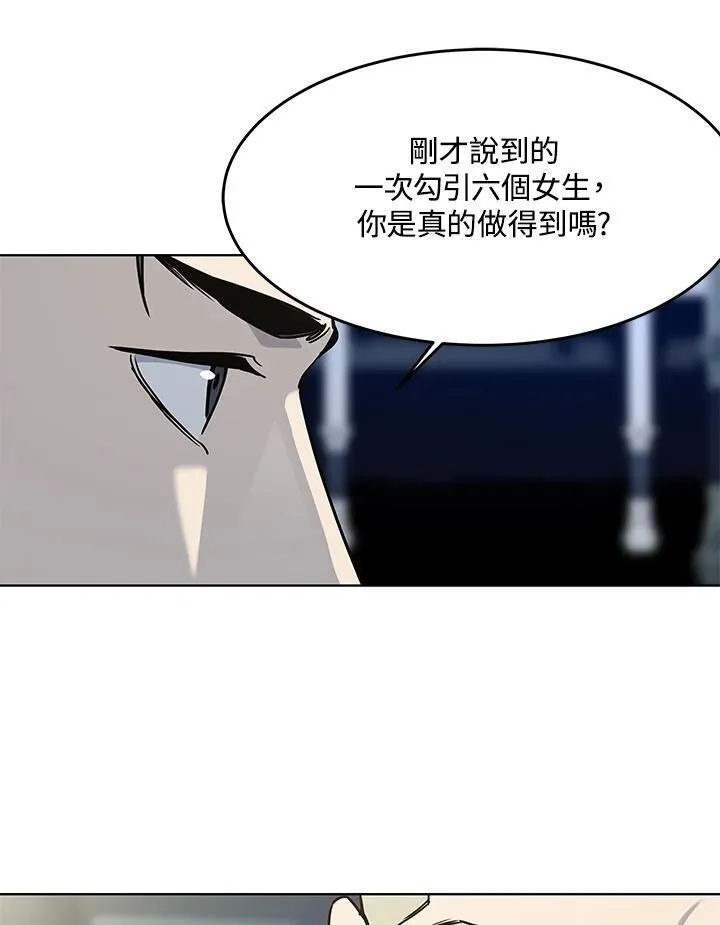 第2季 第67话 第124页
