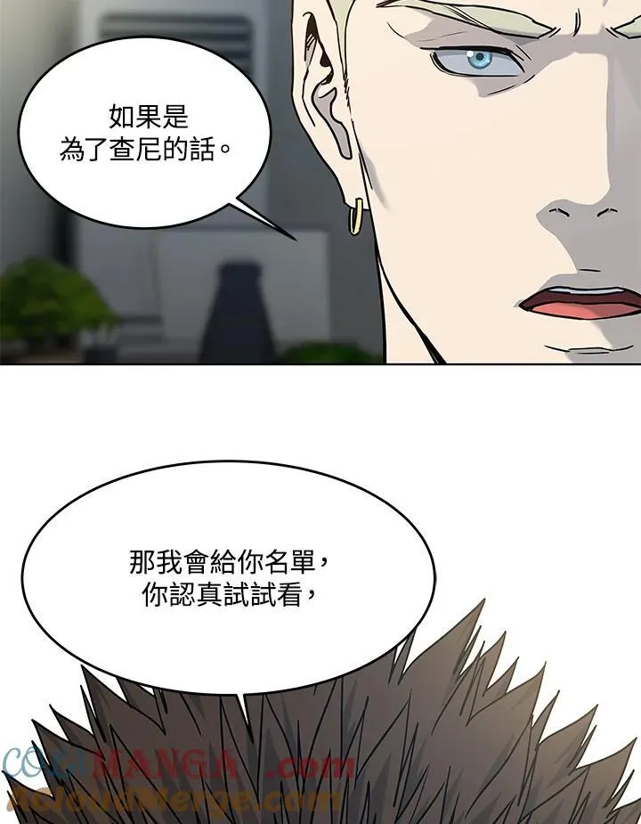第2季 第67话 第125页