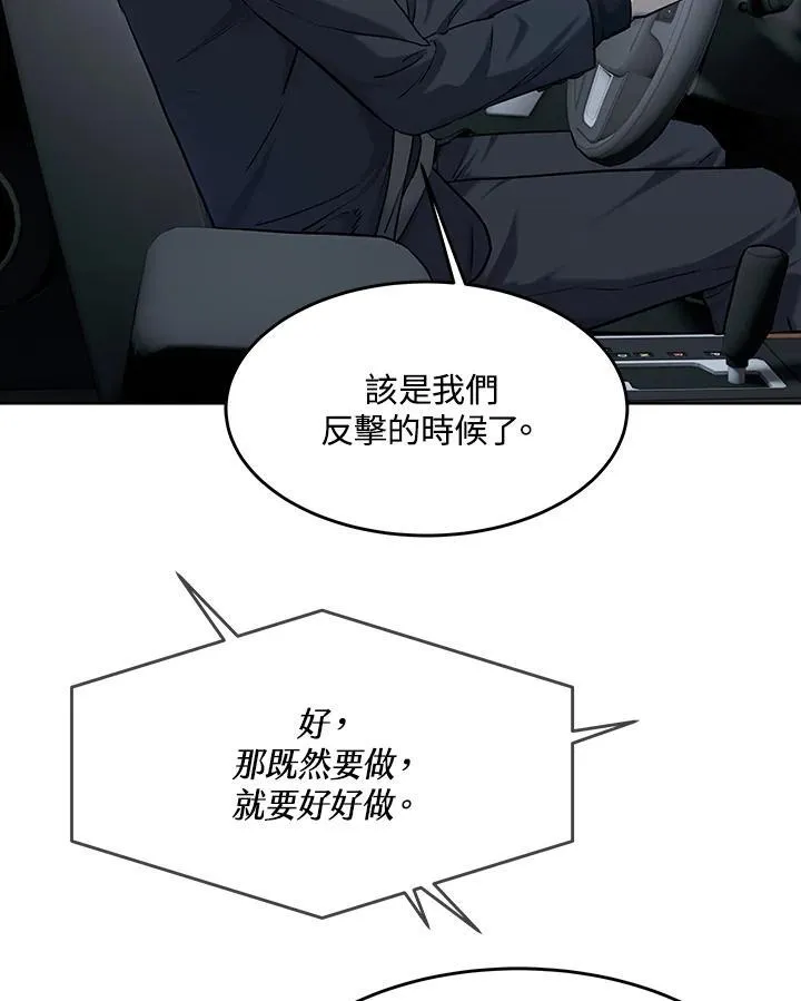 第2季 第68话 第46页