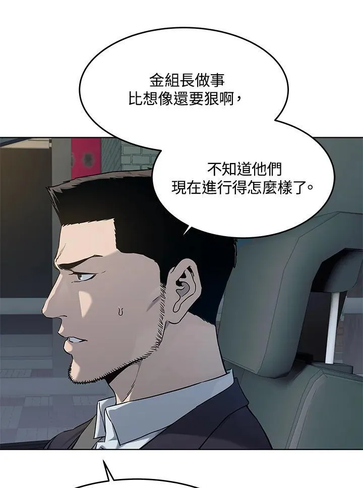 第2季 第68话 第56页