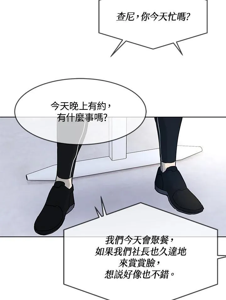 第2季 第68话 第90页