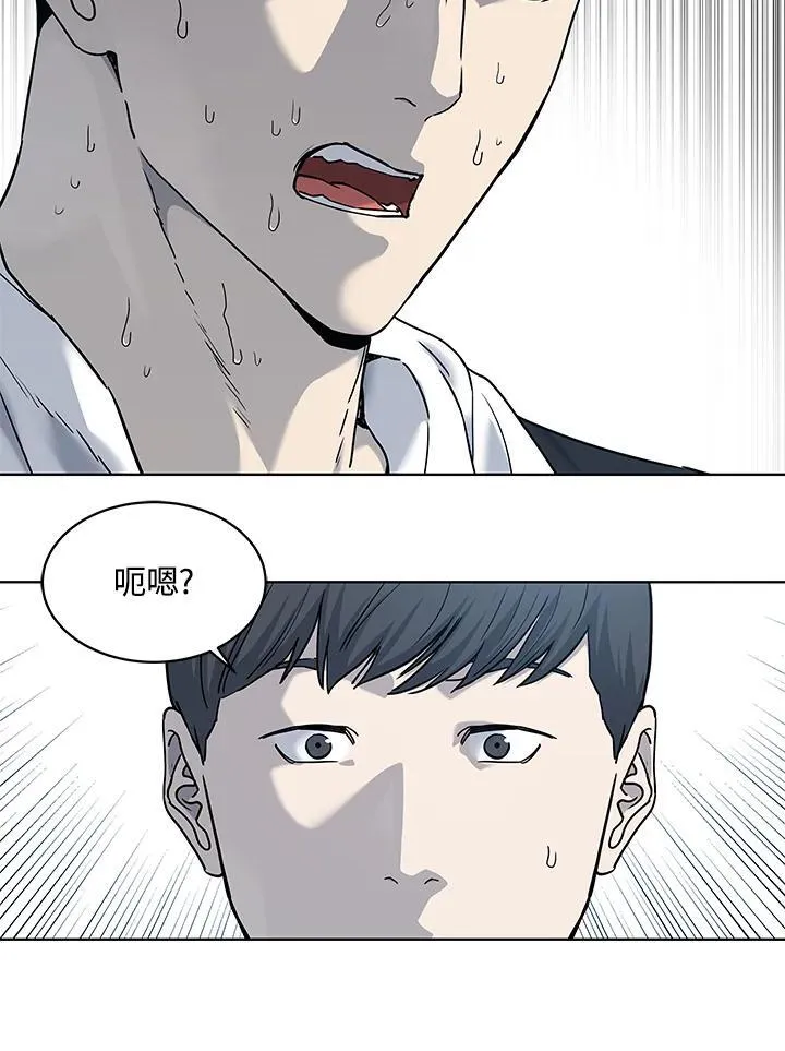 第2季 第68话 第111页