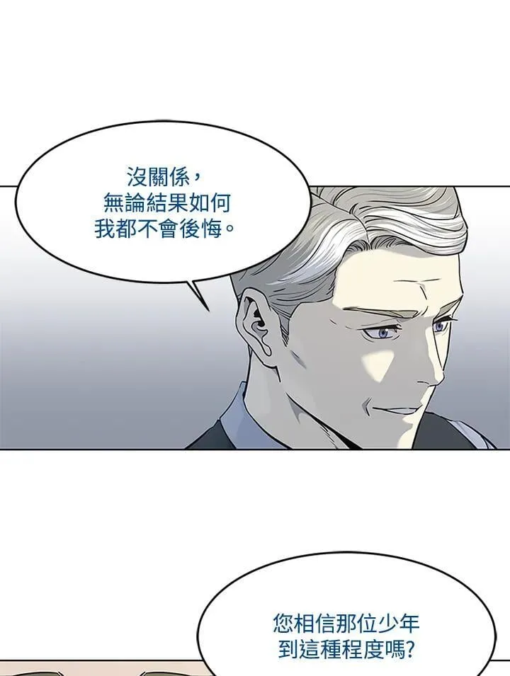 第2季 第70话 第16页