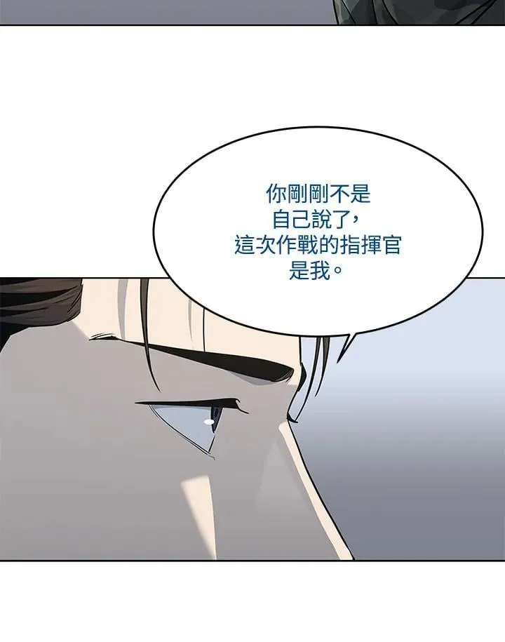 第2季 第72话 第103页