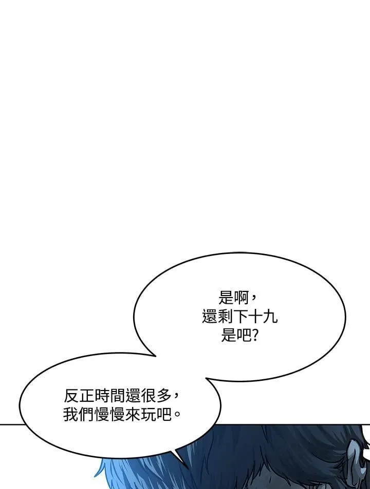 第2季 第75话 第2页