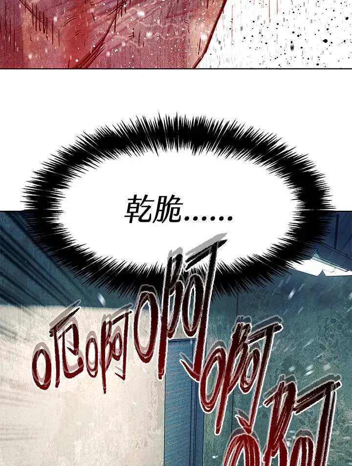 第2季 第75话 第6页