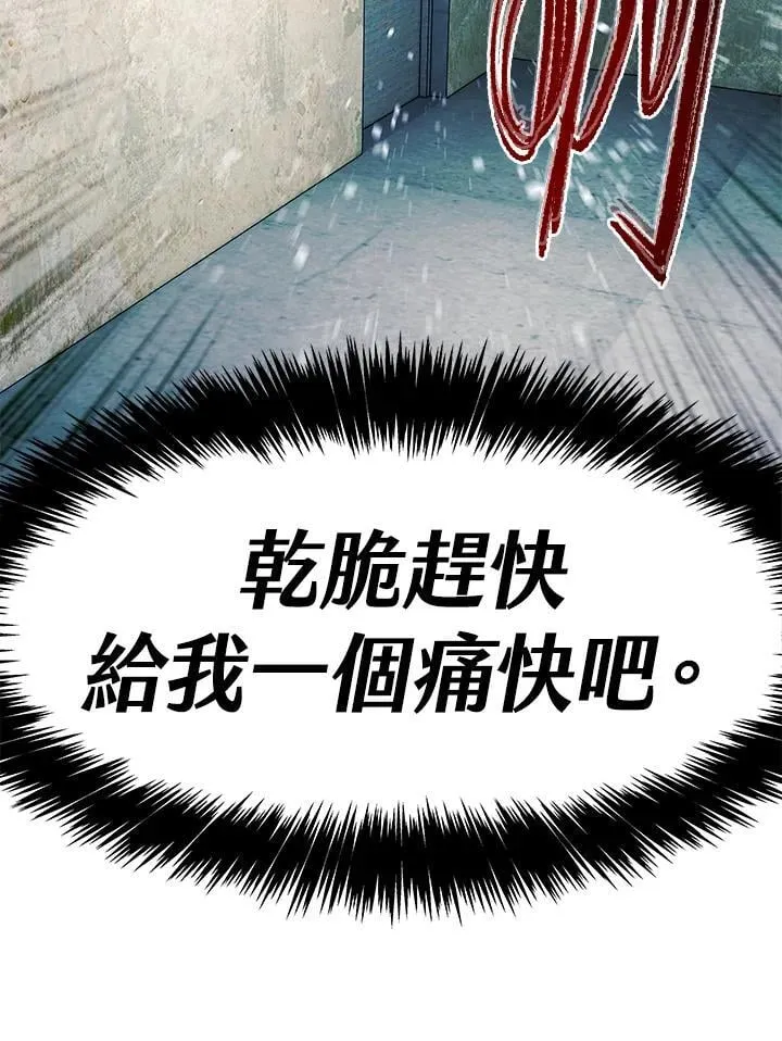 第2季 第75话 第7页