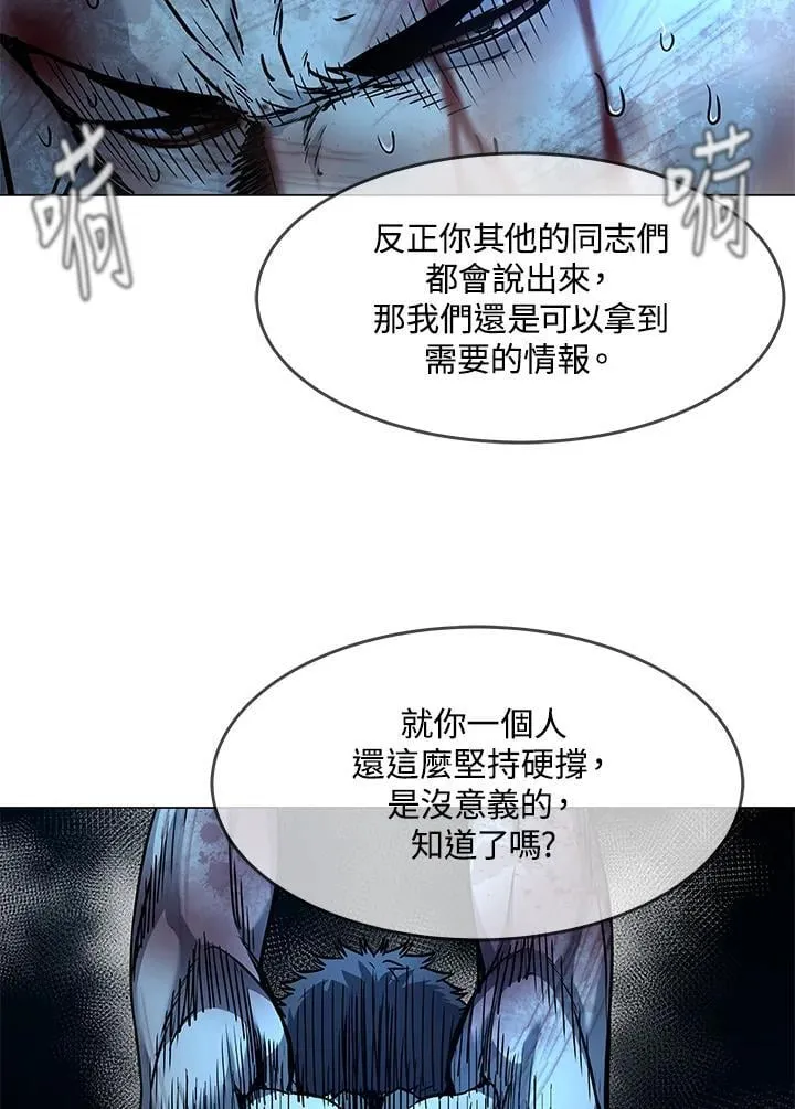 第2季 第75话 第15页
