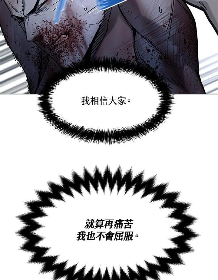第2季 第75话 第18页