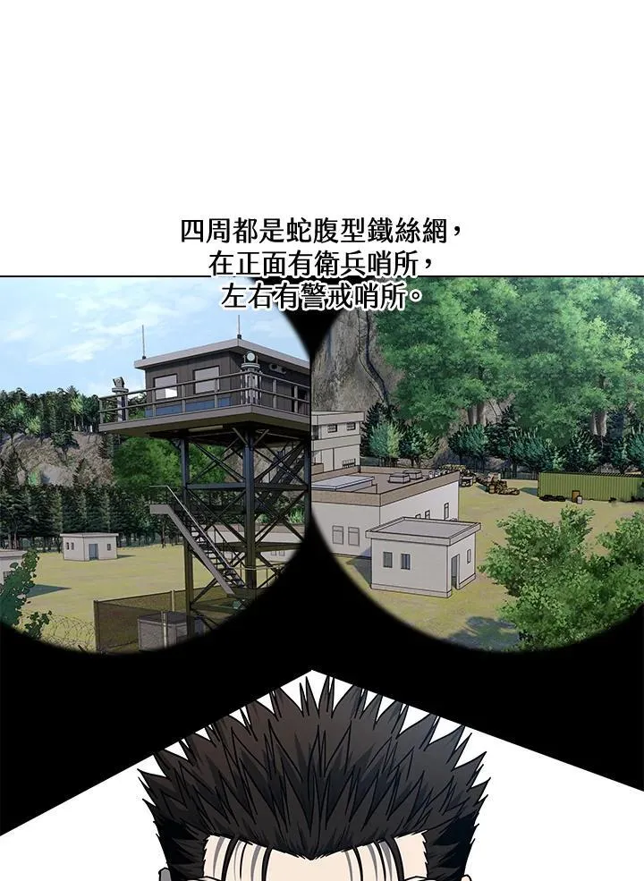 第2季 第75话 第26页