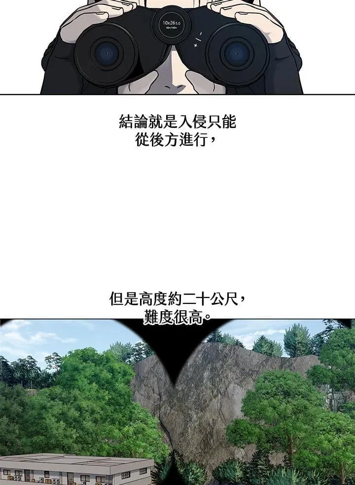 第2季 第75话 第27页